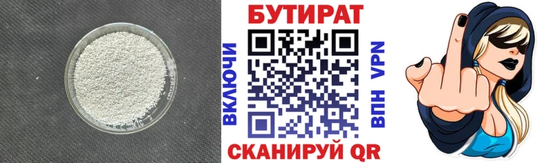 Купить закладки  Ардатов  Бутират 1.4BDO 