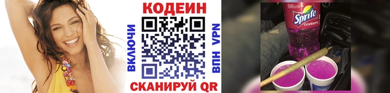 Купить  Ардатов  Codein Purple Drank 