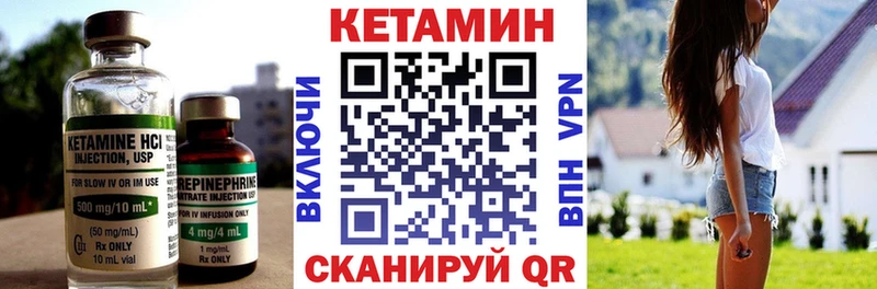 Купить закладки  Ардатов  КЕТАМИН VHQ 
