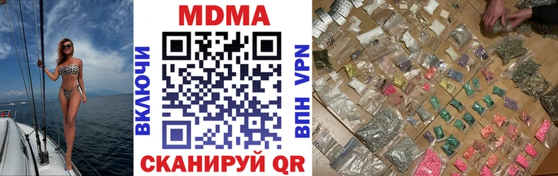 МДМА VHQ  Купить закладки  Ардатов 