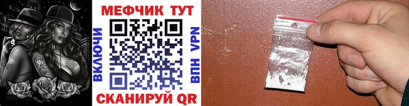 МЕФ VHQ  Купить где  Ардатов 