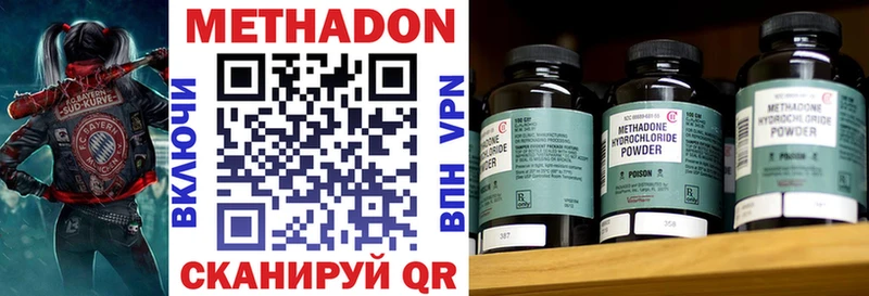 Метадон methadone Купить закладки Ардатов