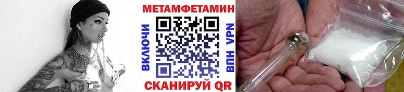 Метамфетамин пудра  Купить закладки  Ардатов 