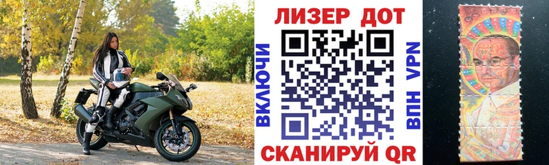 Марки 25I-NBOMe 1,5мг  Купить где  Ардатов 